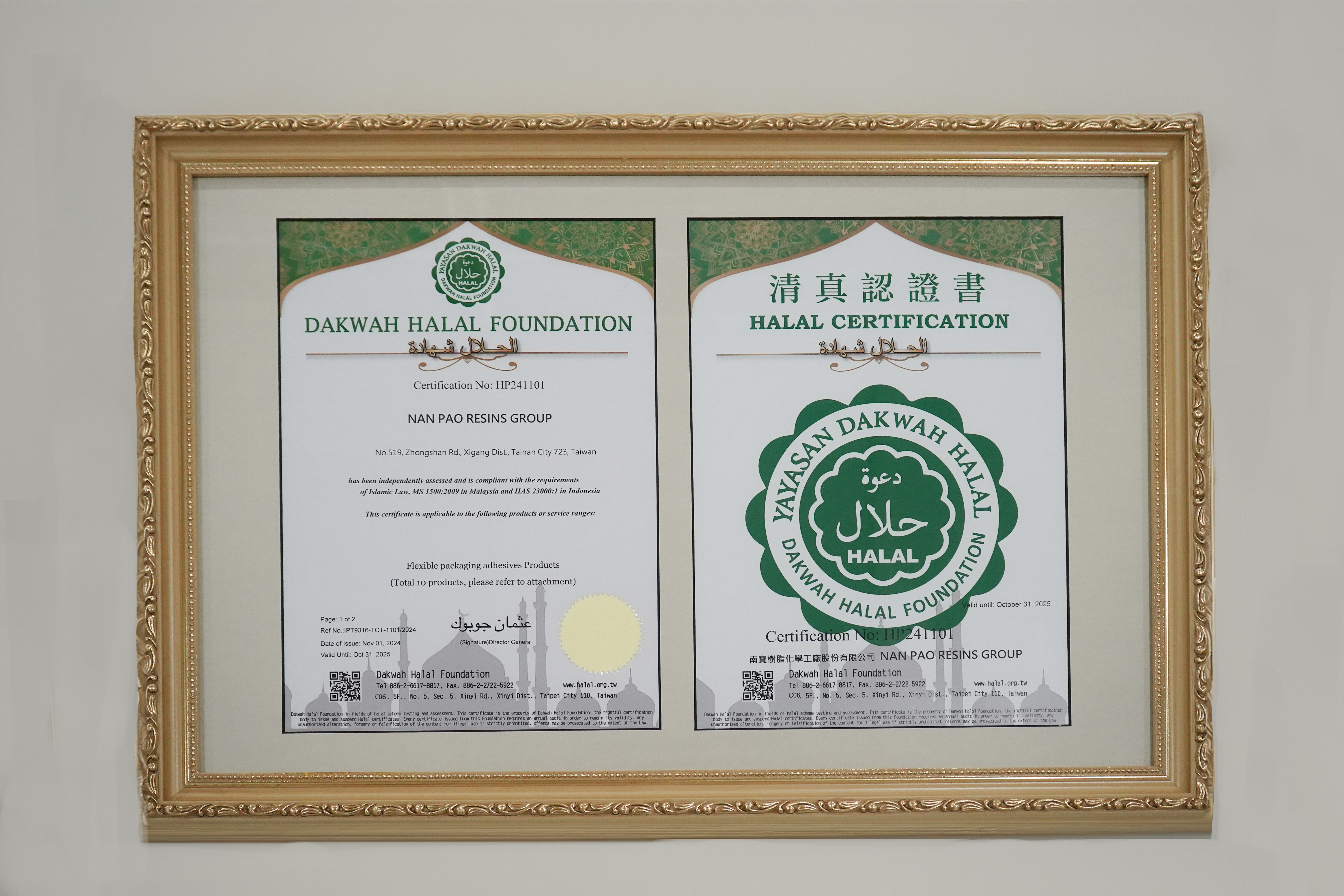 Nanpaoflex® Flexible Packaging Adhesives