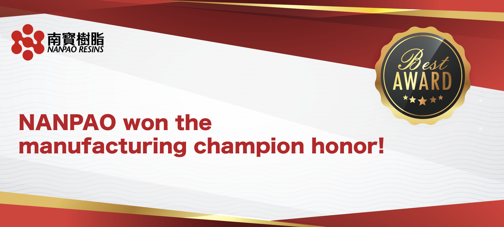NANPAO won the manufacturing champion honor!