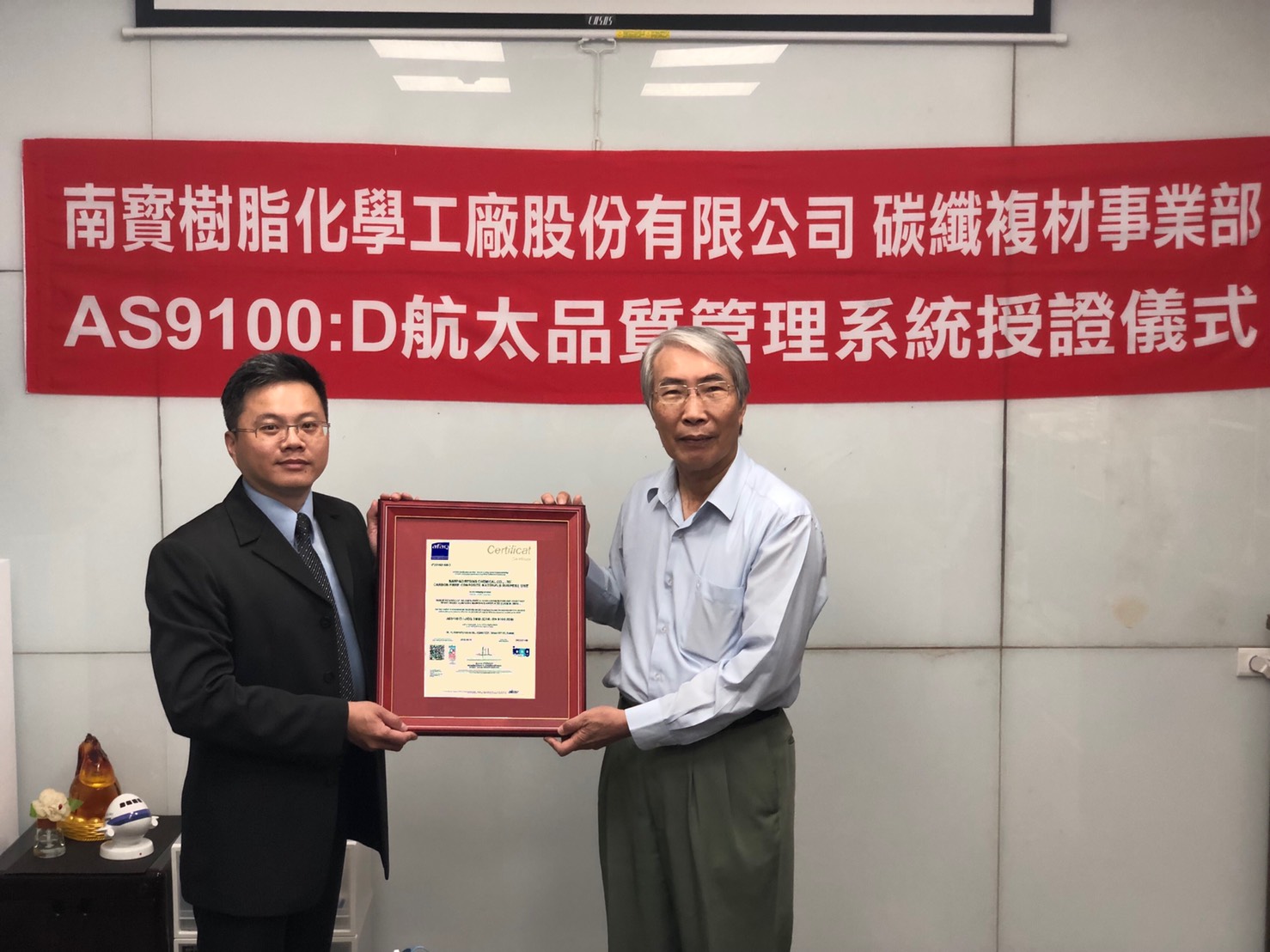 Nan Pao certificated with AS9100:D Quality Management Systems standard