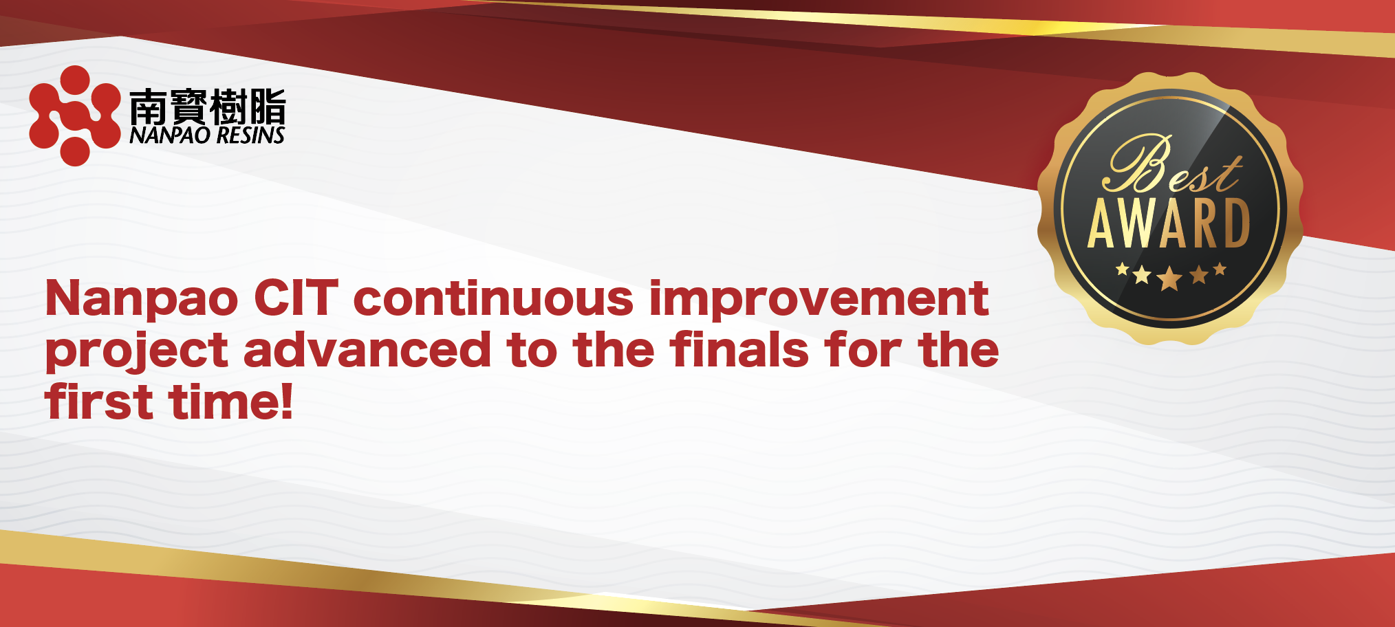 Nanpao CIT continuous improvement project advanced to the finals for the first time!