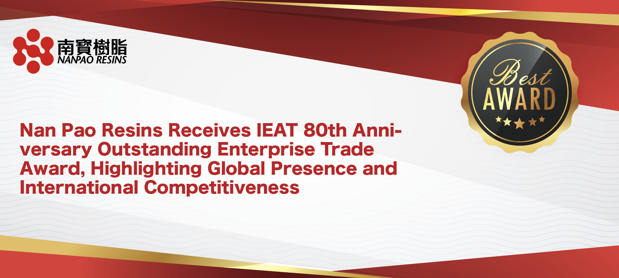 Nan Pao Resins Receives IEAT 80th Anniversary Outstanding Enterprise Trade Award, Highlighting Global Presence and International Competitiveness