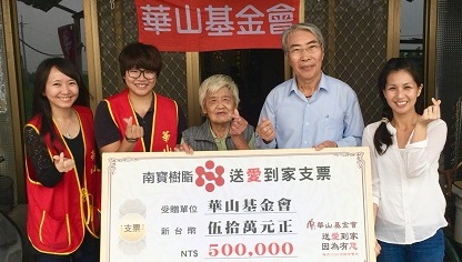 Nan Pao Group regularly donates NT$500,000 to Hua Shan Social Welfare Foundation